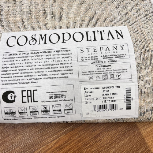 Cosmopolitan 7716a cream beige