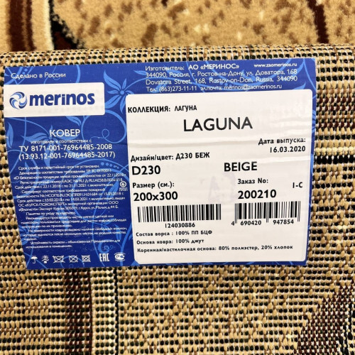 Laguna d230 beige